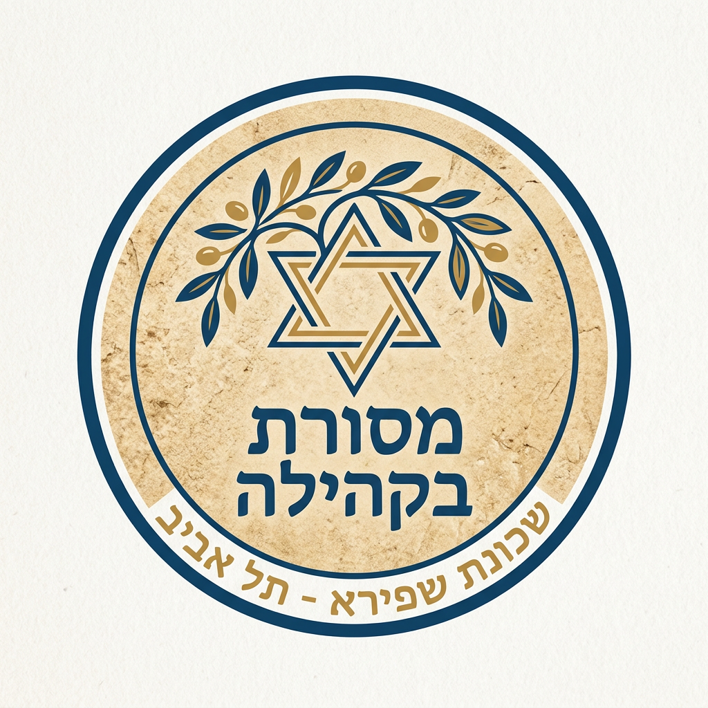 Masoret Community emblem